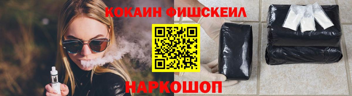 Cocaine Эквадор Биробиджан