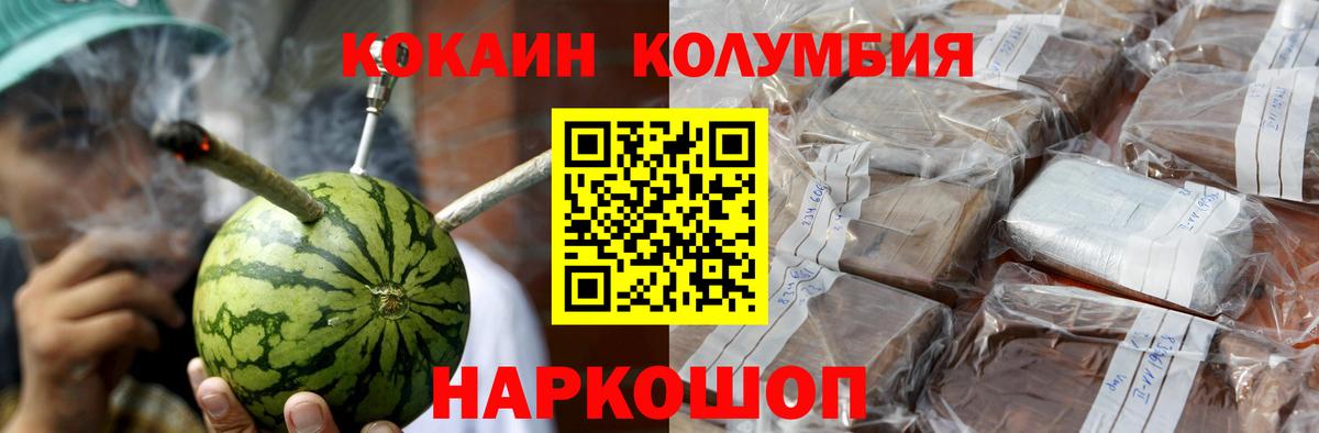 COCAIN 98%  Вход с VPN  Cocaine  Кокаин VHQ  Биробиджан 