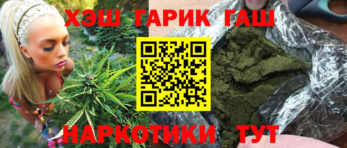 ГАШИШ Изолятор Биробиджан