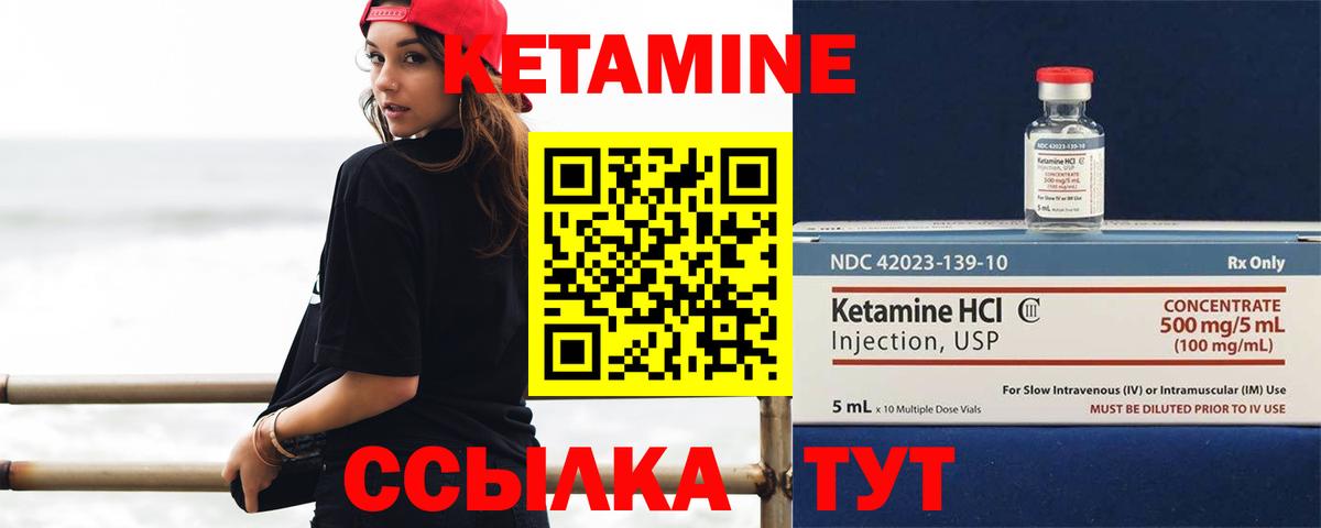 Кетамин ketamine  Вход с VPN  Биробиджан 