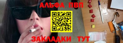 ALPHA PVP Старая Купавна