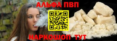 ALPHA PVP Старая Купавна