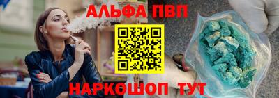 ALPHA PVP Старая Купавна