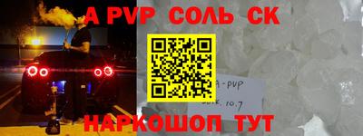 спиды Ставрополь