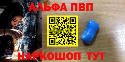 ALPHA PVP Старая Купавна