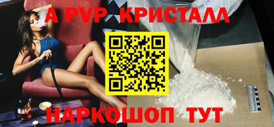 ALPHA PVP Старая Купавна
