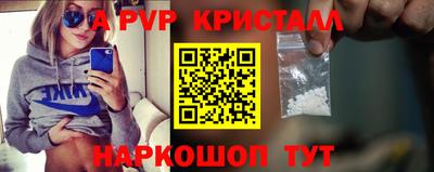 ALPHA PVP Старая Купавна