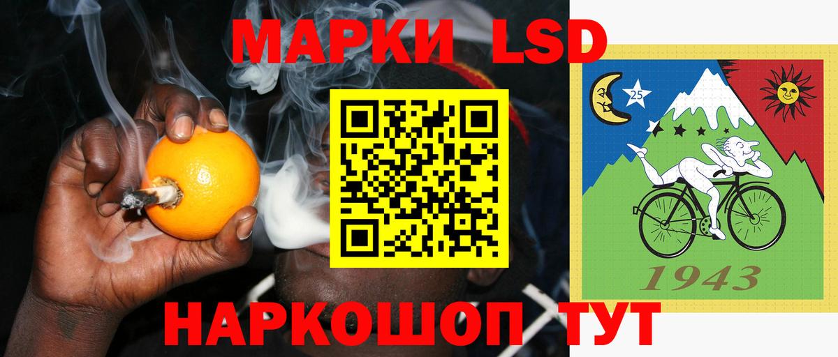 LSD-25 экстази ecstasy  LSD-25 экстази кислота  Биробиджан  Вход с VPN 