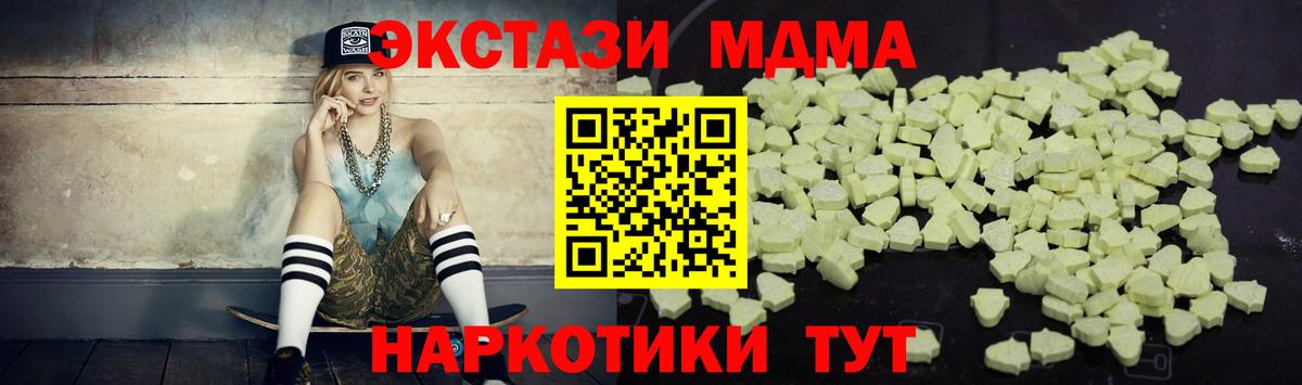 MDMA crystal  Вход с VPN  МДМА кристаллы  Биробиджан 