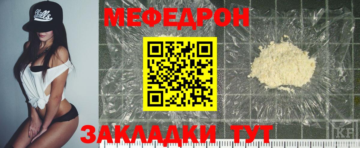Биробиджан  Мефедрон  Вход с VPN  Меф мяу мяу  МЯУ-МЯУ кристаллы 