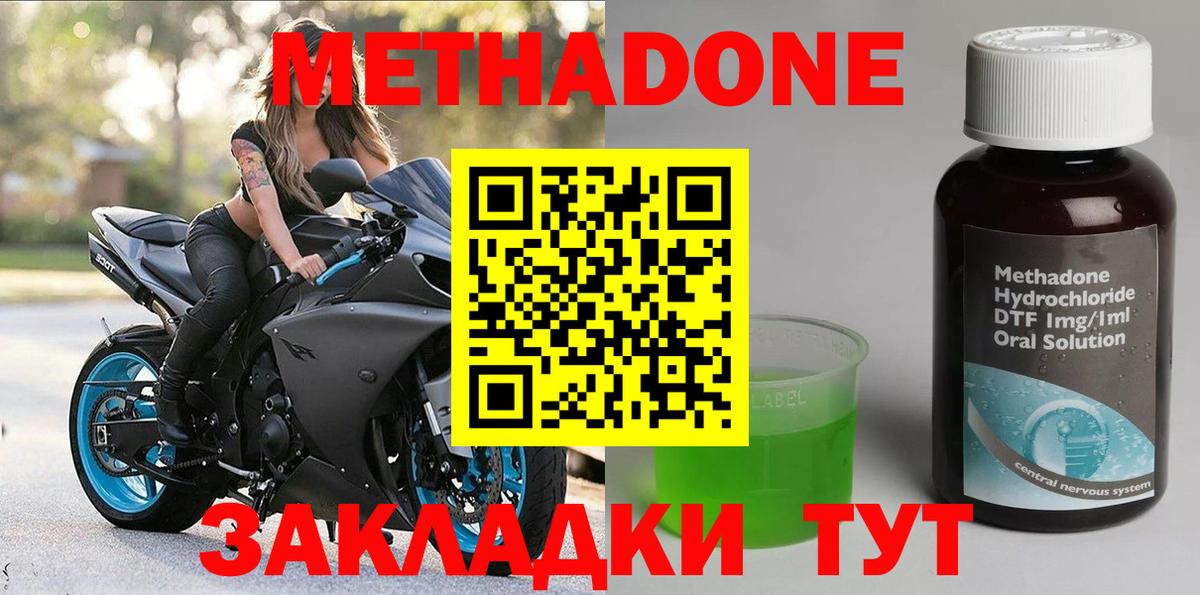Биробиджан  Метадон белоснежный  Вход с VPN  МЕТАДОН VHQ 
