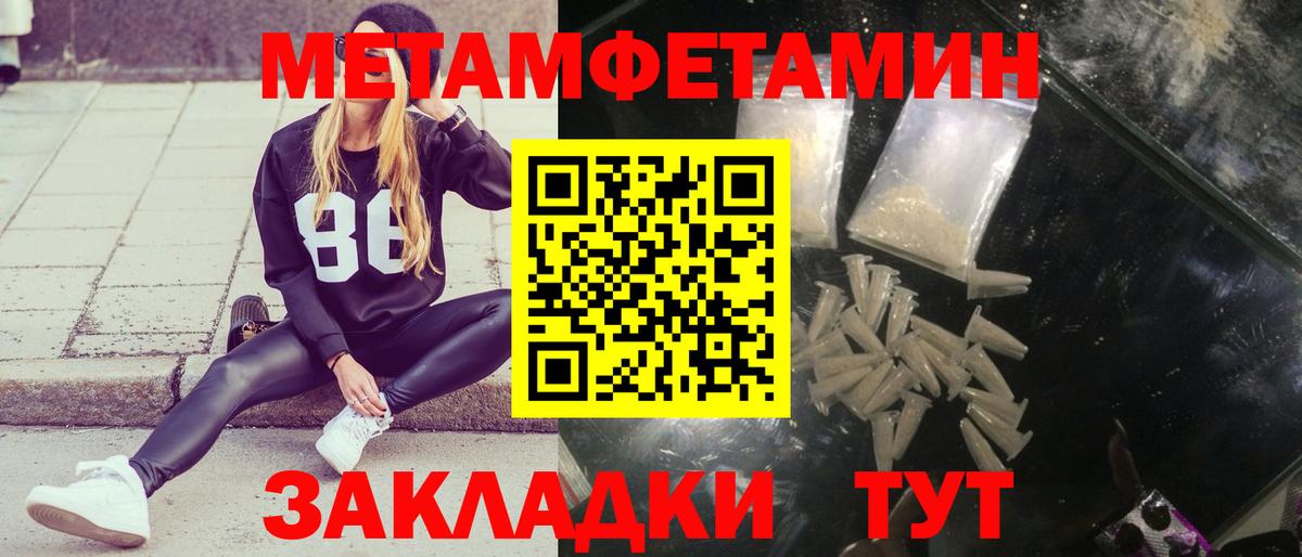 Биробиджан  МЕТАМФЕТАМИН мет  МЕТАМФЕТАМИН мет  Вход с VPN 