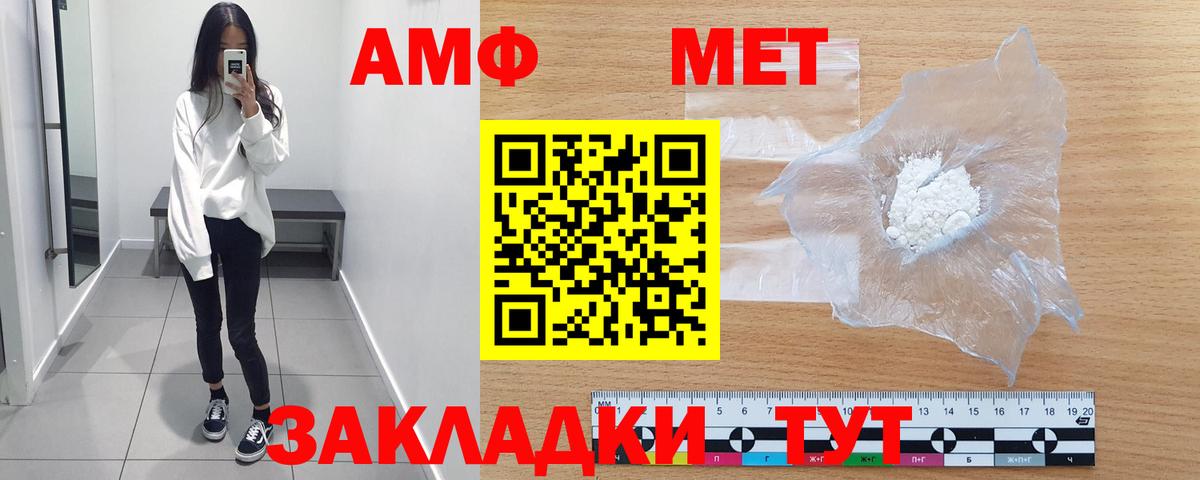 Первитин винт Биробиджан