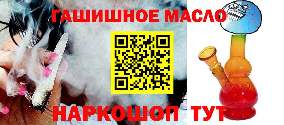 Дистиллят ТГК вейп с тгк  Вход с VPN  Дистиллят ТГК гашишное масло  Биробиджан 